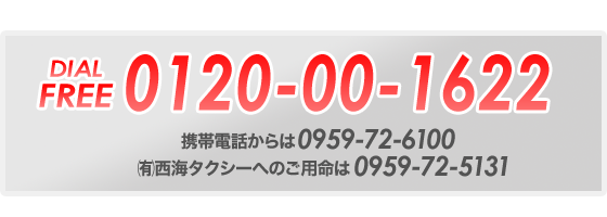 電話でお問い合わせ