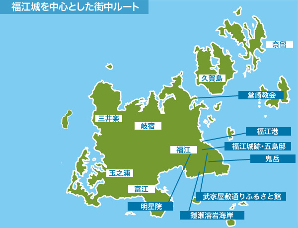 福江城を中心とした街中ルート