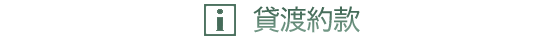 個人情報保護基本方針